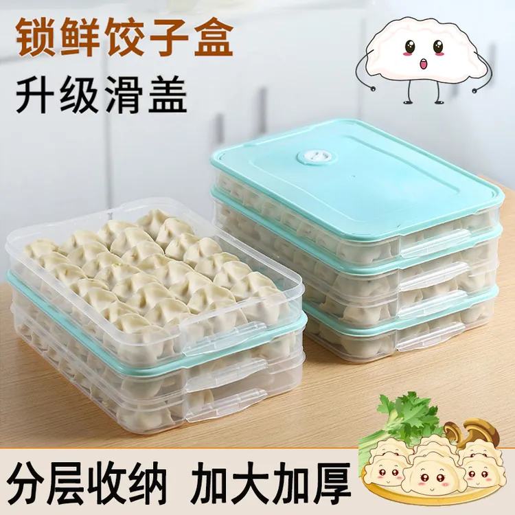 饺子盒冰箱收纳盒冷冻盒多层水饺速冻专用密封保鲜盒馄饨冷冻盒子