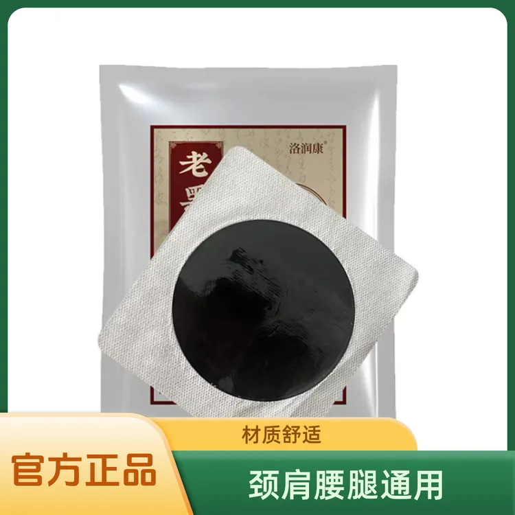 洛润康14×14厘米古法老黑膏【十贴装】