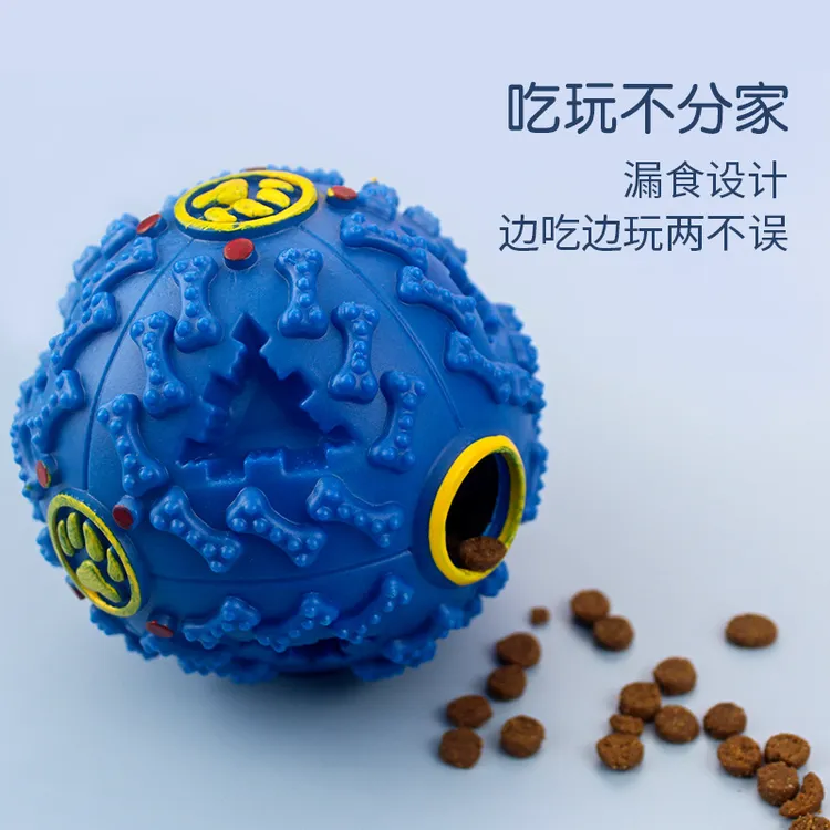 狗狗玩具球怪叫漏食物玩具发声互动喜欢洁齿狗狗玩具解闷玩耍声音