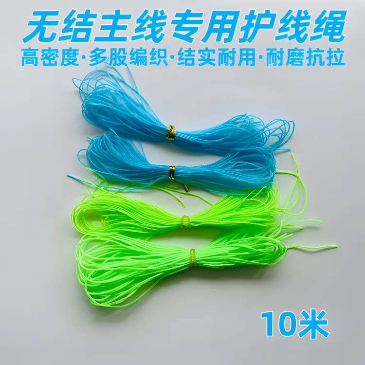 无结主线钓鱼竿稍空心护线绳大物子线套管pe加固连接配件钓鱼用具