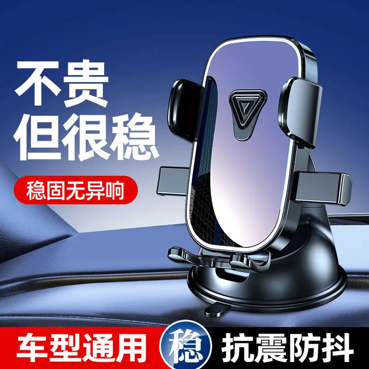 车载手机支架新款吸盘式小巧便捷仪表台导航重力支架吸力平稳不掉