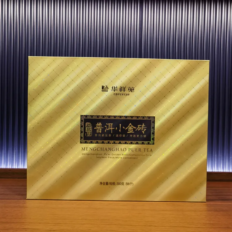 华祥苑 普洱小金砖300g小青柑方便代表规格净含量冲泡