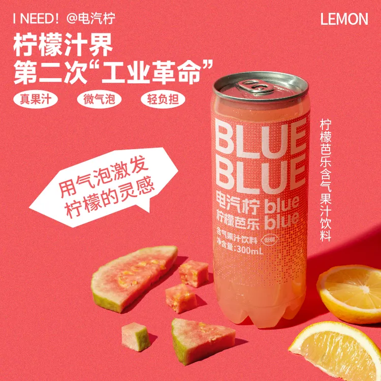 柠檬共和国柠檬芭乐气泡水含气果汁饮料300mL网红饮品xs