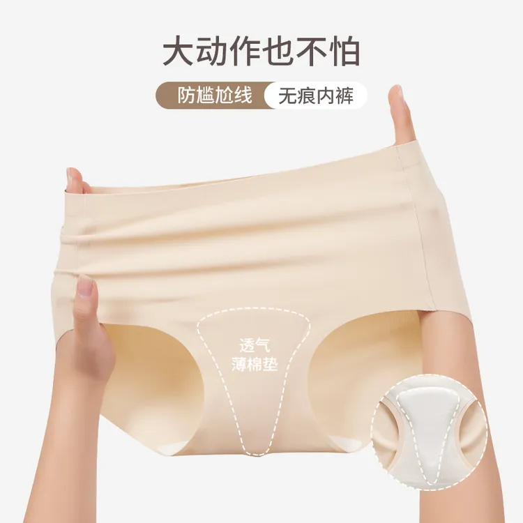 【无痕护垫内裤】防三角区尴尬隐形无痕运动内裤健身瑜伽骑行不卡档