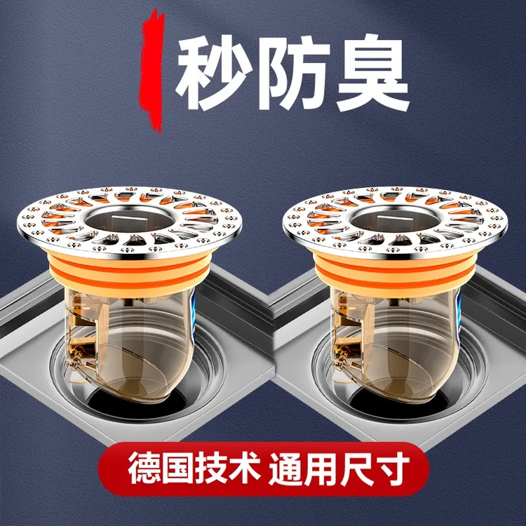 陶市过滤地漏防臭器通用内芯厕所下水管道防返臭神器防虫密封盖