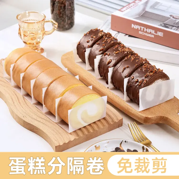 一次性蛋糕卷分隔纸毛巾卷手专用围边抓纸烘焙隔油瑞士卷定型神器