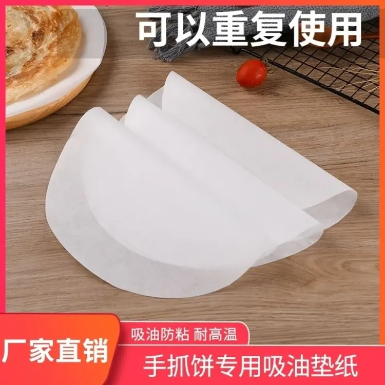 手抓饼隔离纸不粘隔层油纸不沾家用冷冻纸保鲜面团垫纸隔饼膜纸