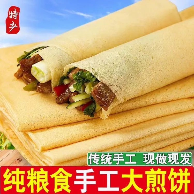沂蒙香妹儿山东手工煎饼沂蒙特产粗粮软煎饼【JQYX】