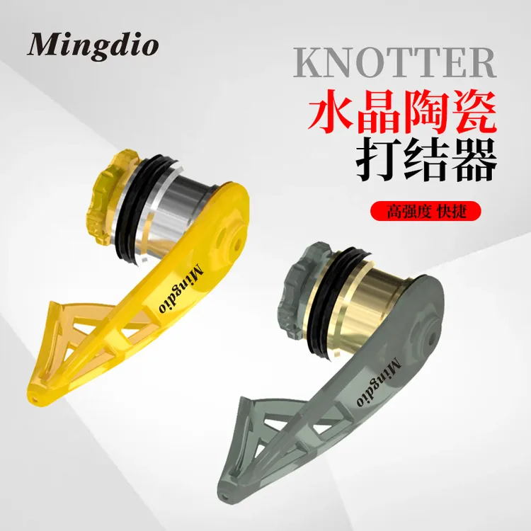 Mingdio名钓路亚水晶陶瓷环打结器PR结路亚前导线PE线绑线器