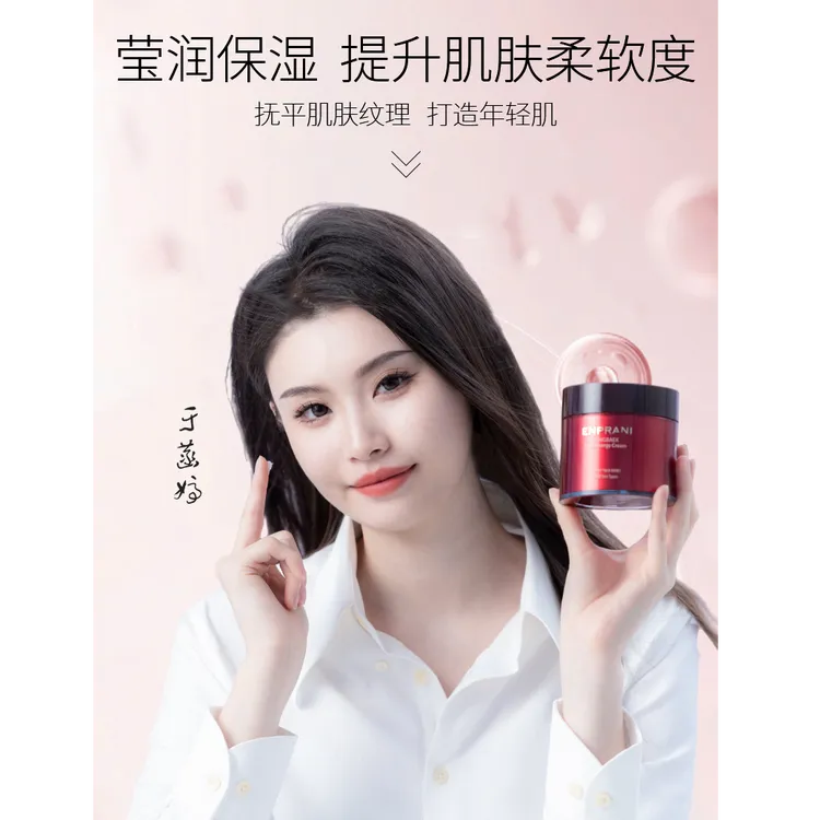 ENPRANI/茵葩兰山茶花赋能面霜 【新疆包邮】
