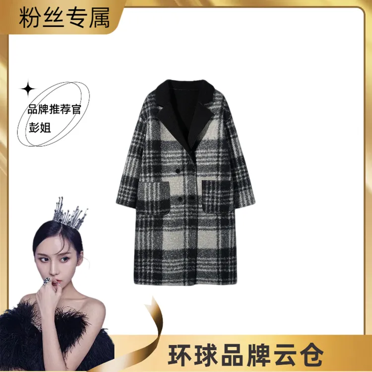 1920#设计感格纹宽松大衣女加厚长款25年秋冬洋气双面穿 