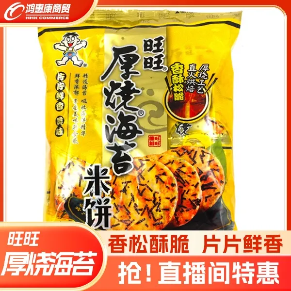 旺旺厚烧海苔米饼