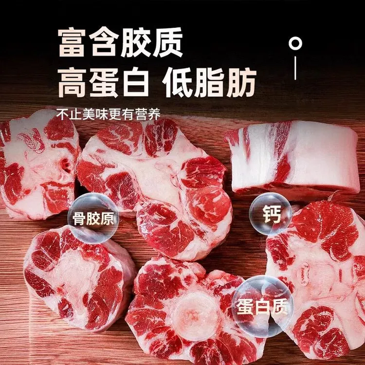 国产黄牛新鲜黄牛牛尾牛尾骨 营养 当天现杀5斤以上 速冻锁鲜发货