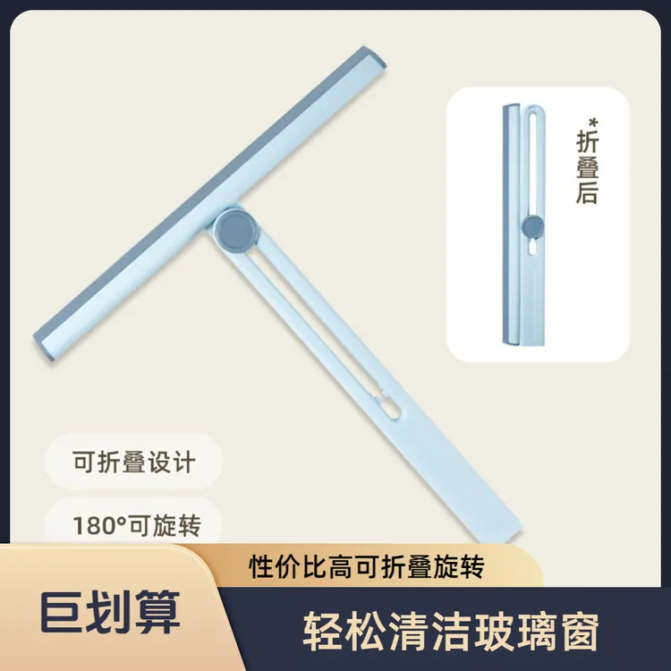 家用折叠刮窗器擦玻璃神器刮镜子擦窗户清洁家政专用工具