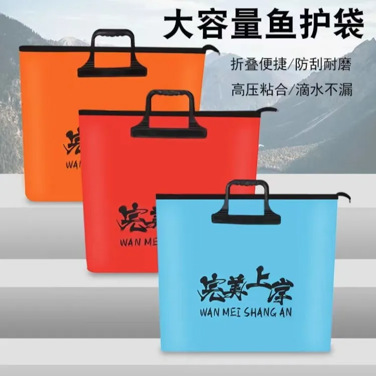 完美上岸鱼护包手提袋多功能EVA 鱼护加厚防水收纳折叠渔护渔貝包