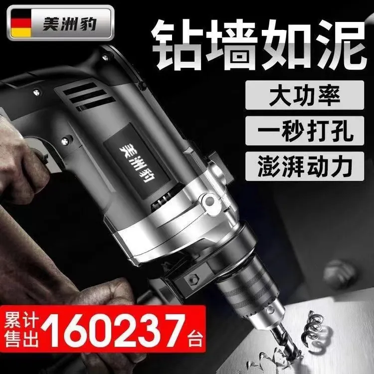 超大功率冲击钻双速调节家用多功能送19套工具家用五金豪华电钻1