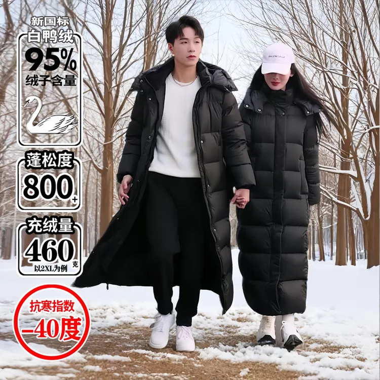 羽化极2025年冬季新款男女羽绒服超长厚过膝到脚踝白鸭绒加厚外套