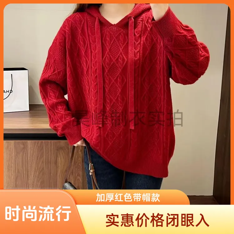 锦柬韩版外穿麻花套头带帽休闲百搭红色加厚毛衣打底衫连帽针织衫