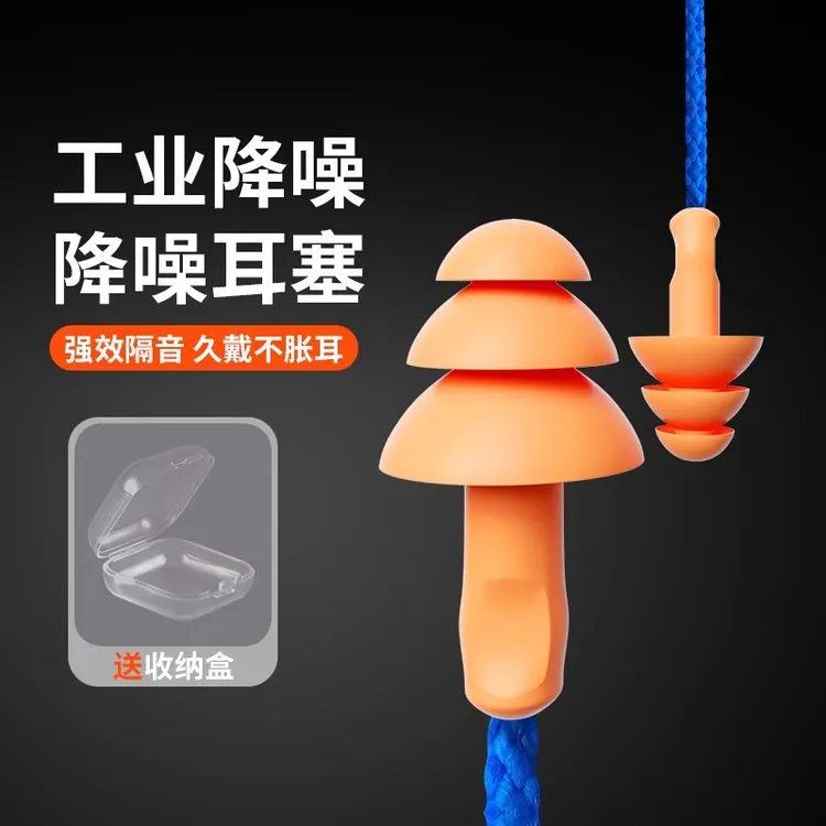 工业耳塞防噪音睡眠超级隔音降噪工厂车间机械带线防噪声神器硅胶