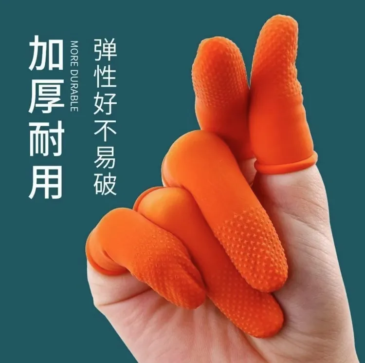 乳胶手指套防护劳保耐磨加厚防滑橡胶护指套一次性纹绣手指保护套