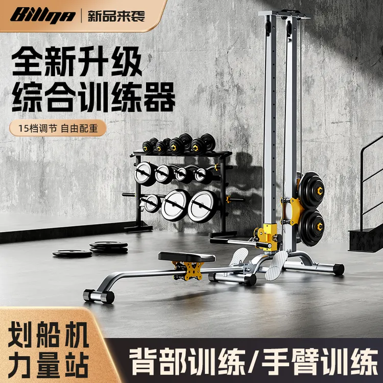 比纳多功能划船机可折叠可调综合训练器家用龙门架专业健身器械