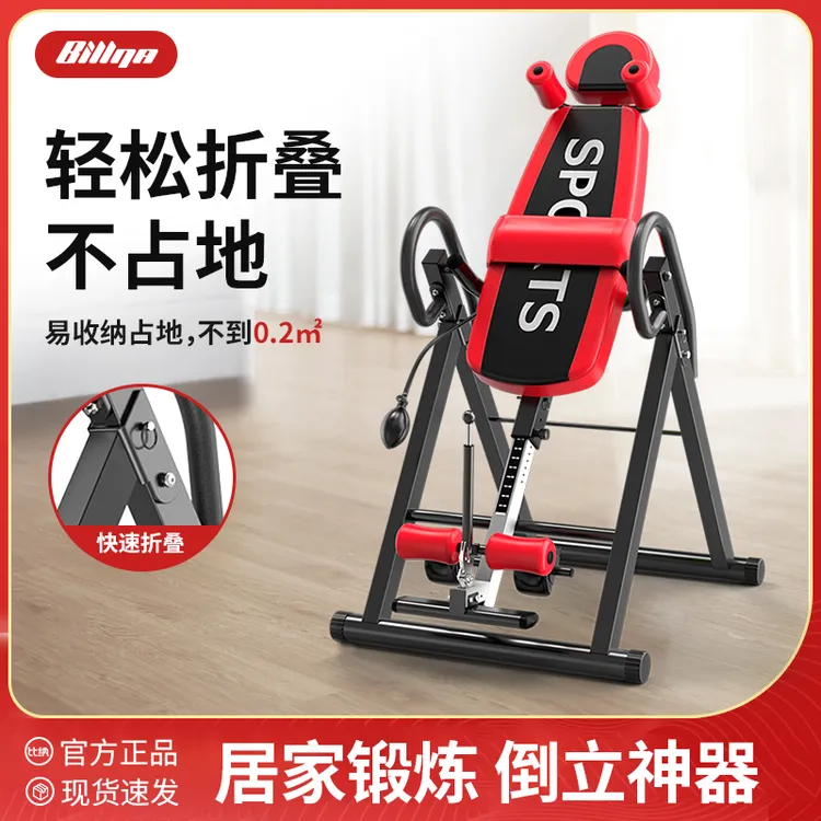 比纳倒立机家用倒立辅助神器可调设计收腹运动加厚稳固健身器材
