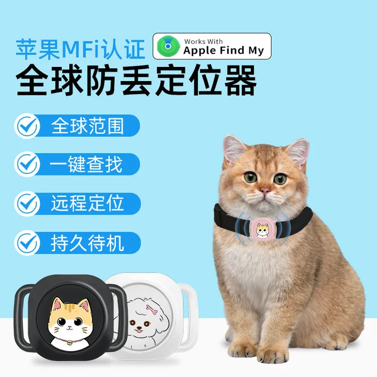 宠物定位器gps全球远程定位猫咪狗狗追踪器防走丢失挂脖项圈防丢