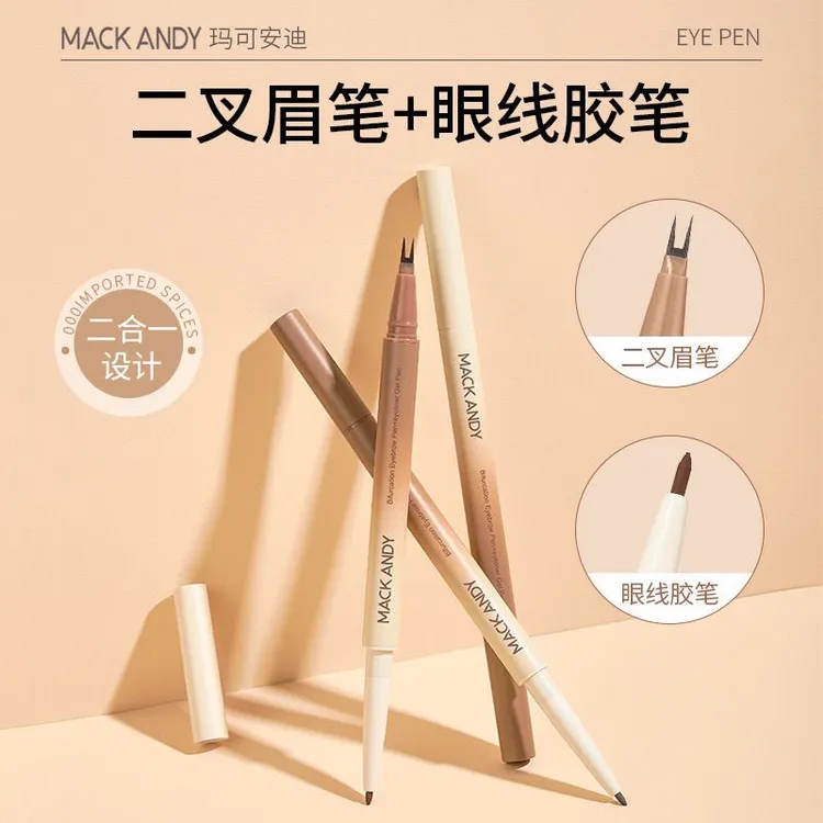 眼线胶笔卧蚕笔纤细不晕染棕色神器眉笔持久防水顺滑显色新手持妆