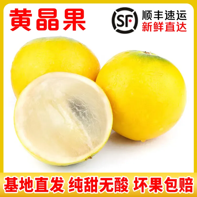 西双版纳黄晶果亚美果冬蜜果高端香甜新鲜碱性孕妇水果产地直发