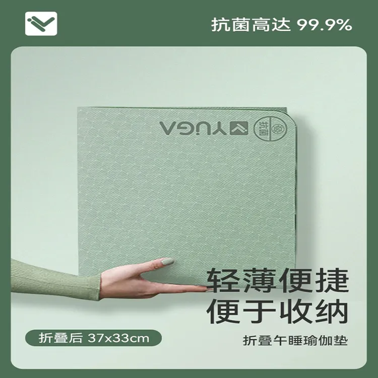 月迦可折叠瑜伽垫便携式儿童专用垫防滑家用健身学生午睡加厚垫子