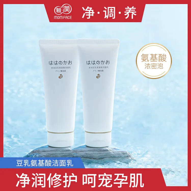 亲润洗面奶豆乳氨基酸洁面乳 100g*2支 BD