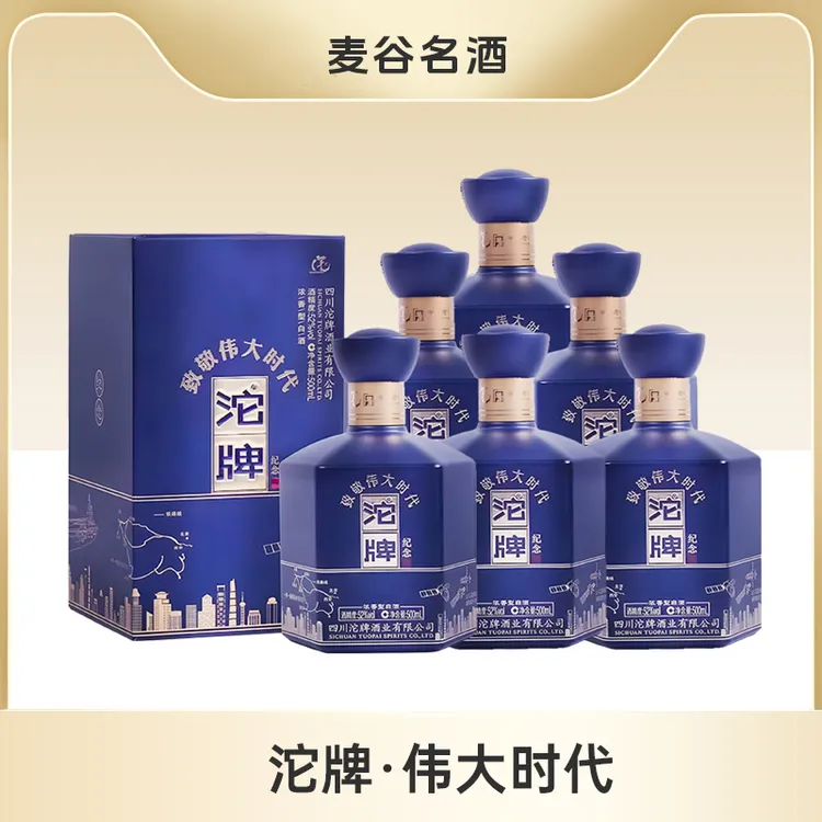 沱牌致敬伟大时代纯粮食白酒浓香型白酒500ml*6瓶52度