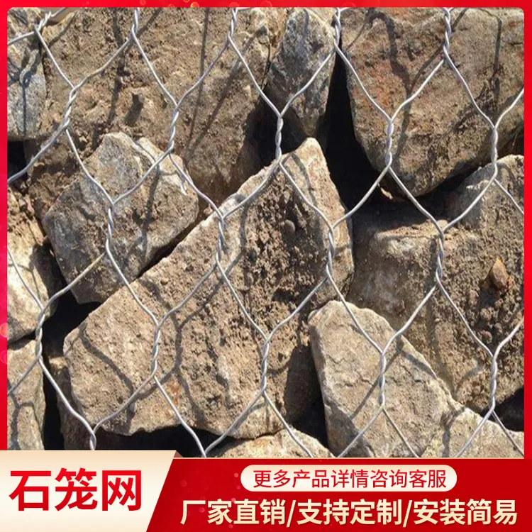 石笼网A中建六角格宾网箱A格宾网箱新型河道防护结构