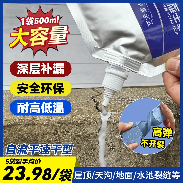 【买二送一】速干型灌缝胶屋顶裂缝伸缩缝弹性填缝剂防水堵漏涂料