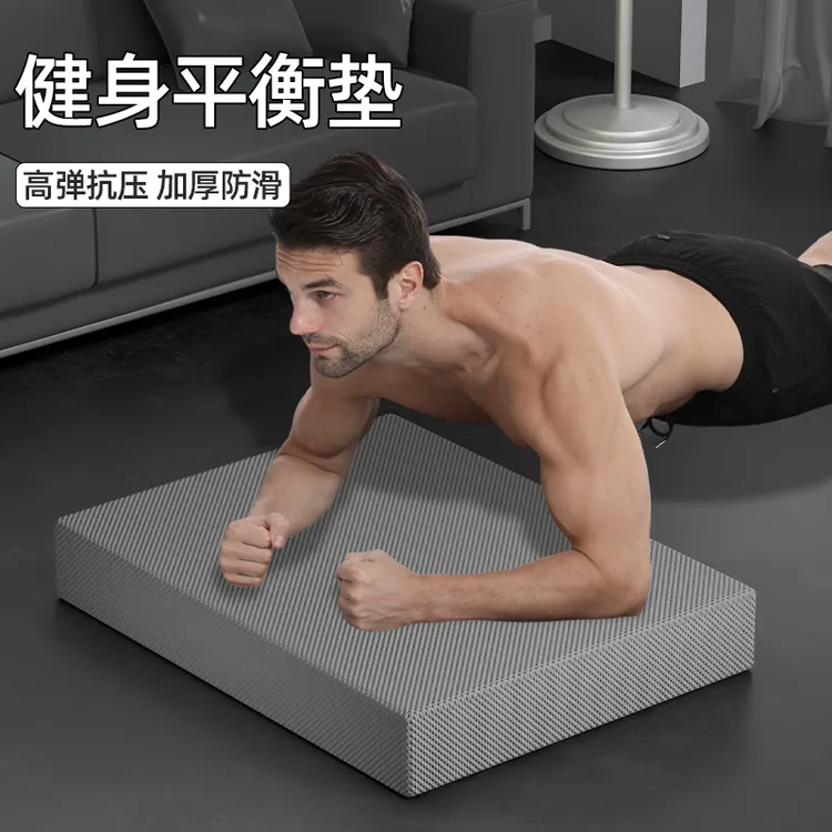 平衡垫健身垫子平板支撑跪垫男士卧推哑铃核心训练加厚软垫健腹轮