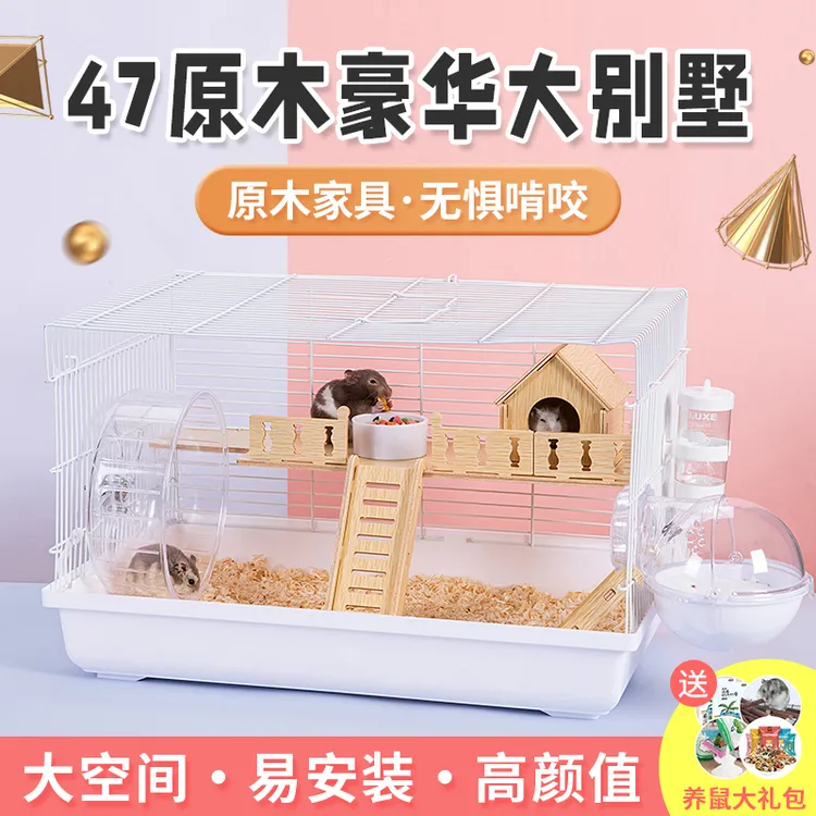 洁西仓鼠笼子专用基础宠物笼便宜金丝熊笼子大豪华别墅用品大全