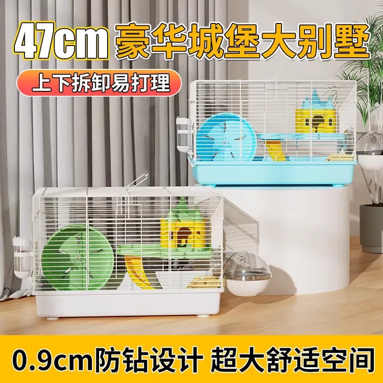 仓鼠笼金丝熊专用笼子套餐用品47基础笼便宜大的双层别墅小仓鼠笼