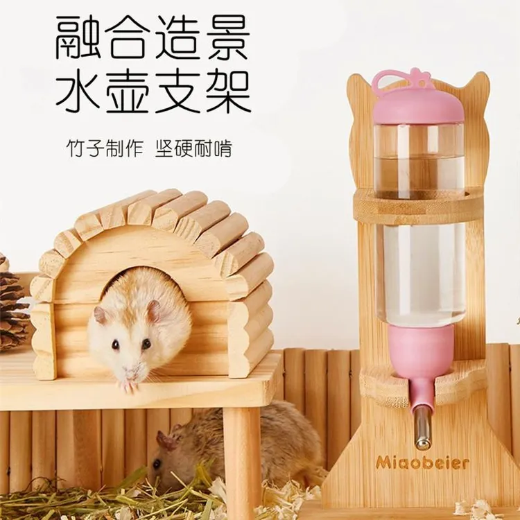 洁西仓鼠水壶饮水器专用跑轮支架滚轮竹金丝熊宠物造景用品