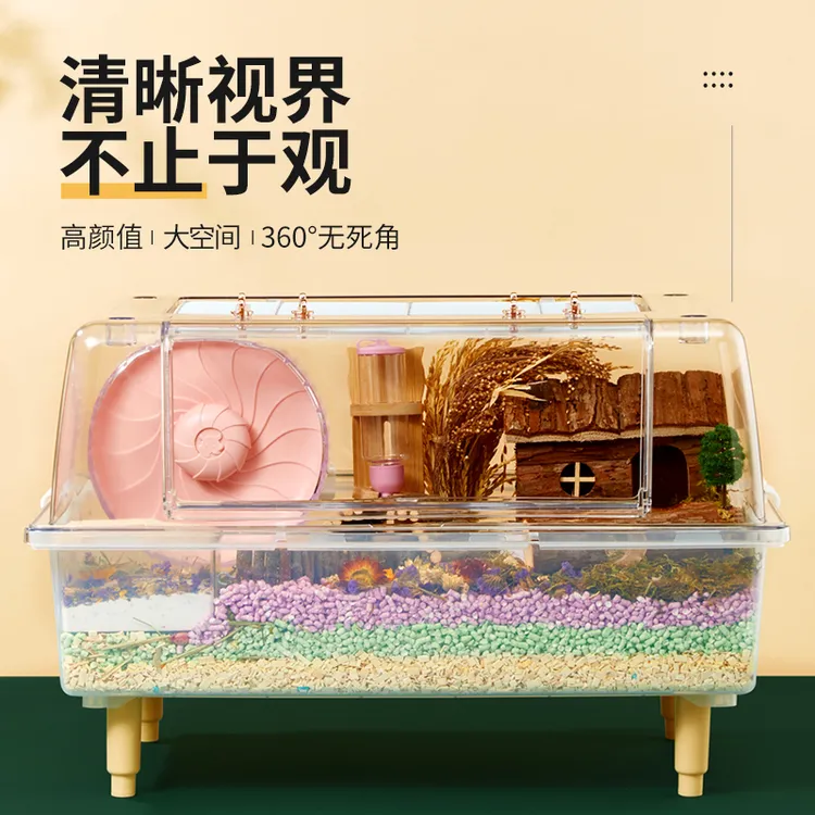洁西60仓鼠笼金丝熊笼子星空透明笼专用超大空间造景仓鼠笼子