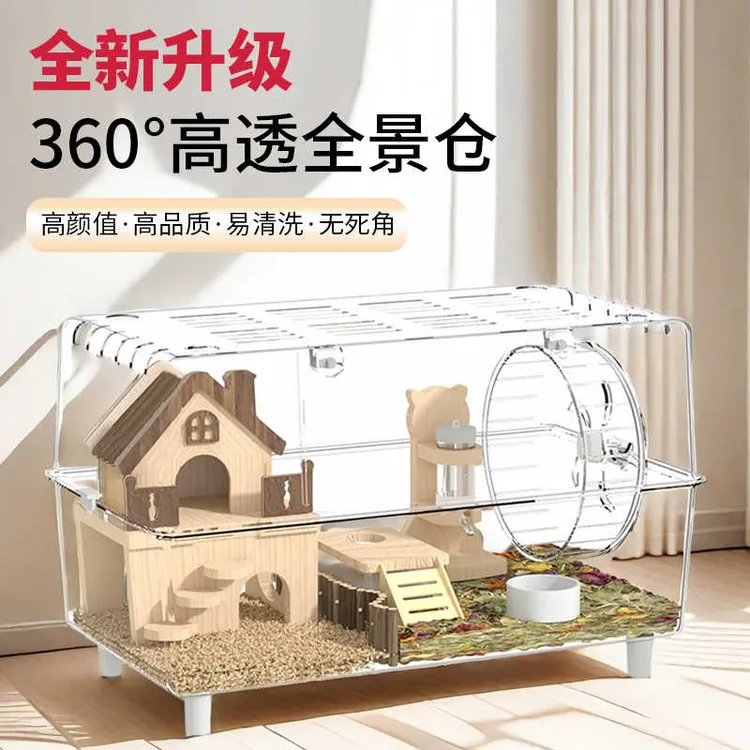 仓鼠笼子专用金丝熊笼超大豪华别墅亚克力便宜大的亚克力仓鼠笼