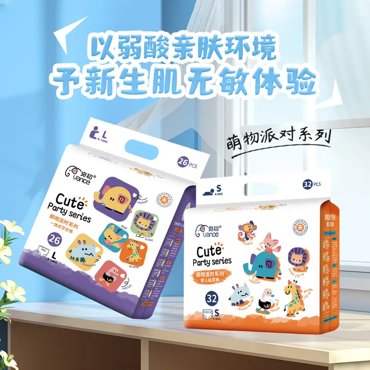 【拍一发二】婴幼儿纸尿裤透气超薄柔软新生儿拉拉裤宝宝尿不湿专用