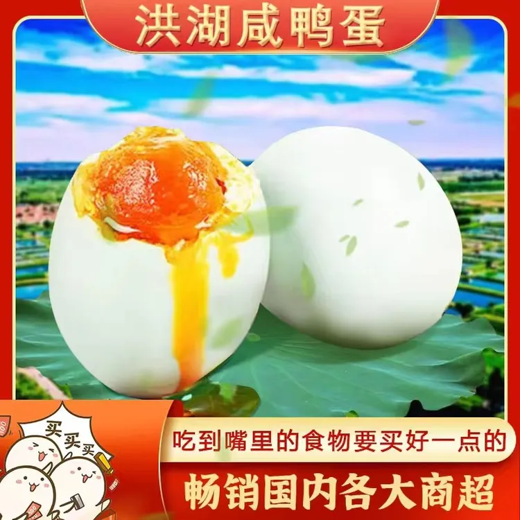 洪湖特产咸鸭蛋湖北特产正宗红心流油鸭蛋即食咸蛋爆款真空包装