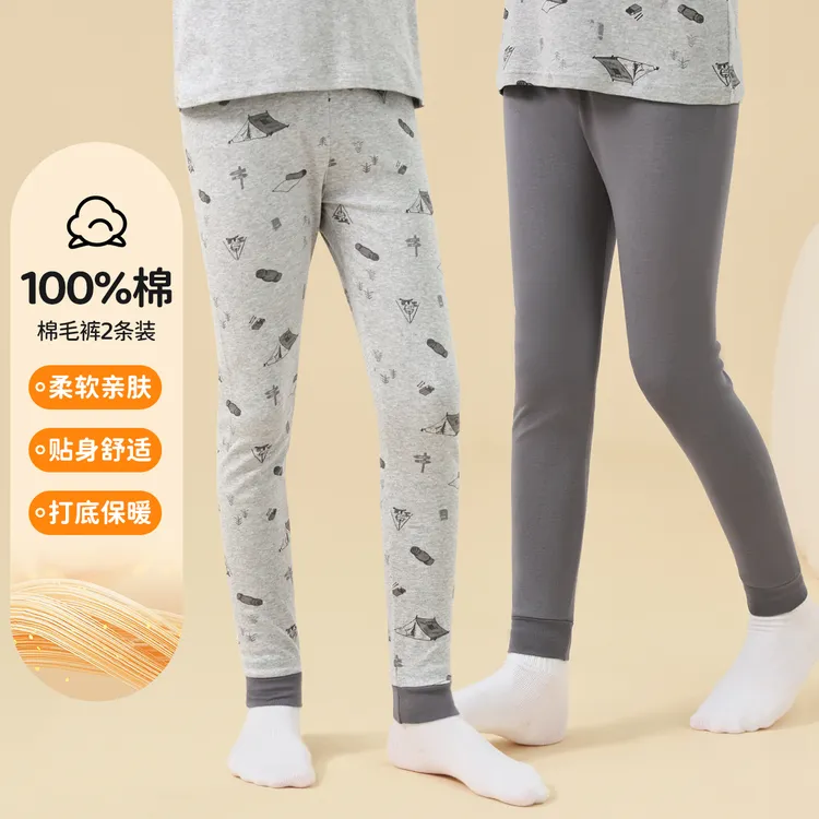 【宜而爽】男童秋裤棉毛套装秋冬保暖内衣男宝纯棉打底家居服