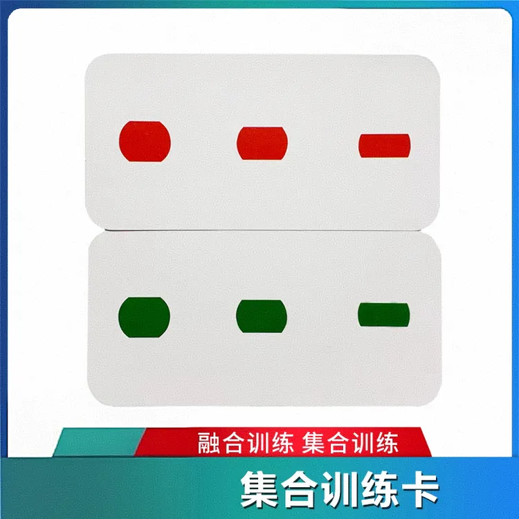 集合卡PVC材质融合视觉训练卡