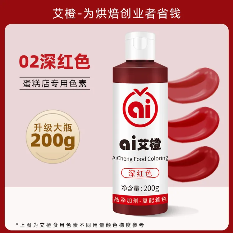 艾橙色素烘焙可食用奶油裱花蛋糕翻糖调色食品级黑色大红色色素ac