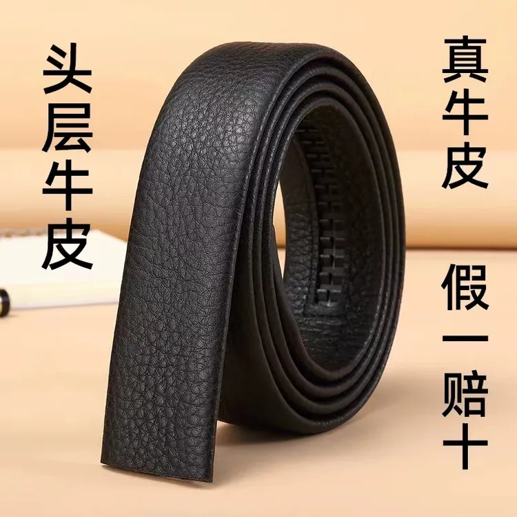 男士头层牛皮真皮高档男款真牛皮皮带加厚黑色无扣头男士牛皮腰带