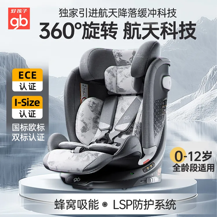 gb/好孩子安全座椅新生婴儿0-12岁360°旋转儿童高速8系可躺汽车座