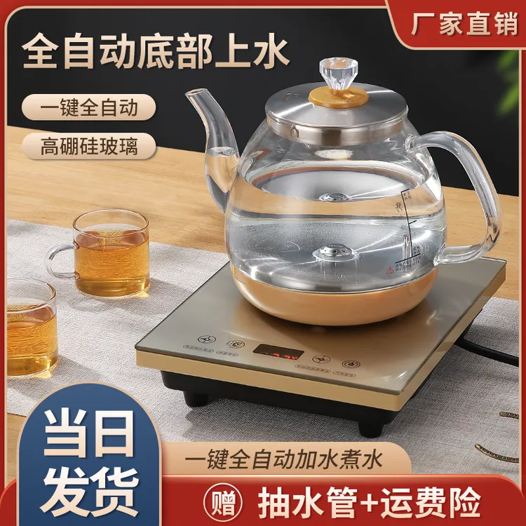 智能全自动底部上水电热烧水壶恒温家用自动抽水泡煮茶玻璃单炉具