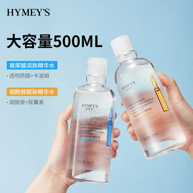 玻尿酸爽肤水烟酰胺精华水安瓶原液补水保湿水湿敷提亮收缩毛孔