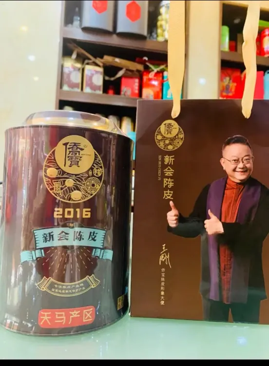 侨宝新会陈皮2016年天马5年陈皮120g礼罐装 五年新会大红皮广东特